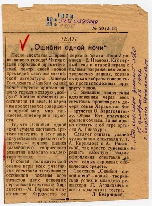 5289008_chirchik2karatovitoglyScreenshot_20241002_at_104833_Gosydarstvennii_katalog_Myzeinogo_fonda_Rossiiskoi_Federacii (519x700, 308Kb)