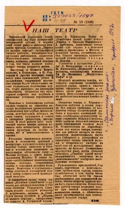 5289008_chirchikScreenshot_20241007_at_224209_Gosydarstvennii_katalog_Myzeinogo_fonda_Rossiiskoi_Federacii (421x700, 251Kb)