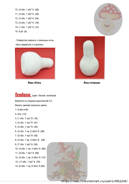 Screenshot_2024-06-27-20-25-49-764_com.adobe.reader (491x700, 115Kb)
