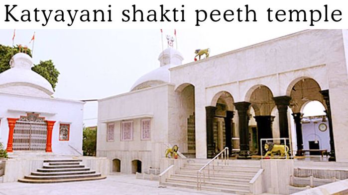 Katyayani shakti peeth temple (700x393, 49Kb)