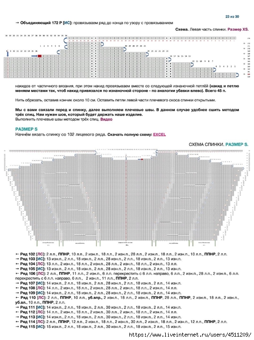 Screenshot_2024-07-01-18-12-10-672_com.adobe.reader (524x700, 253Kb)