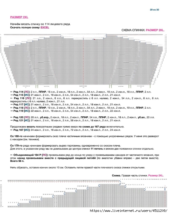 Screenshot_2024-07-01-18-12-28-346_com.adobe.reader (551x700, 237Kb)