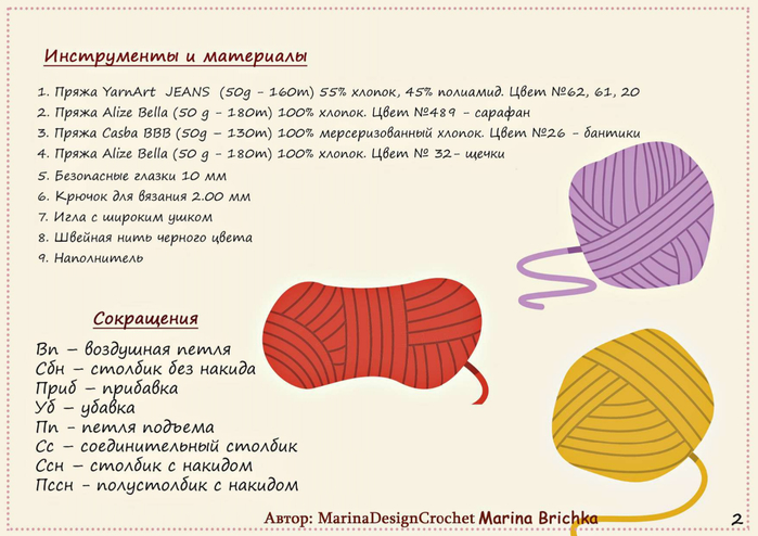 Вяжем крючком замечательную зайку (2) (700x494, 295Kb)