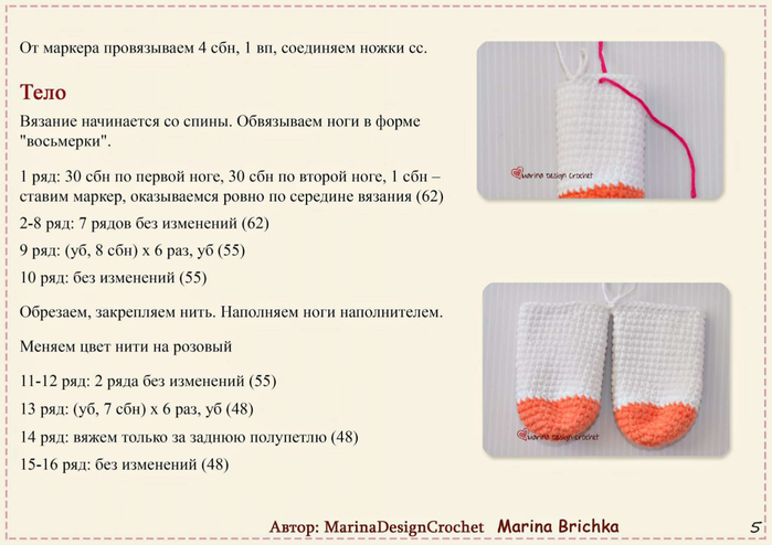 Вяжем крючком замечательную зайку (5) (700x494, 234Kb)