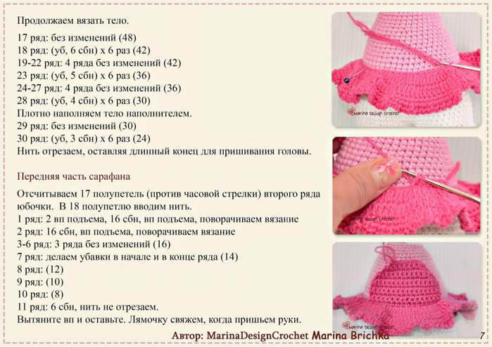 Вяжем крючком замечательную зайку (7) (700x494, 335Kb)