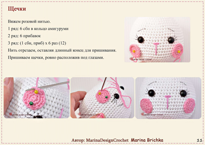 Вяжем крючком замечательную зайку (11) (700x494, 261Kb)