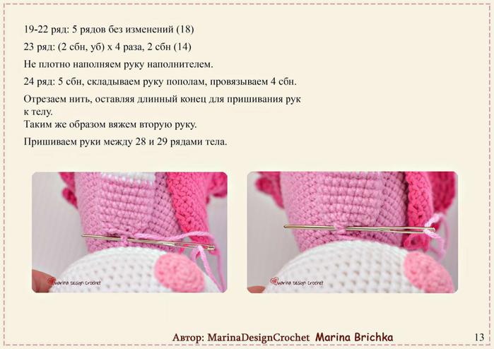 Вяжем крючком замечательную зайку (13) (700x494, 241Kb)