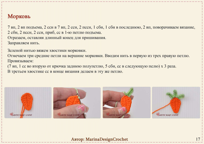 Вяжем крючком замечательную зайку (17) (700x494, 214Kb)