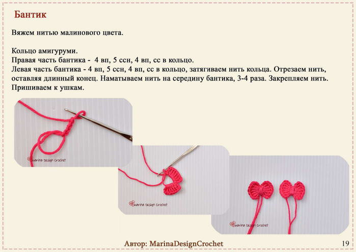 Вяжем крючком замечательную зайку (19) (700x494, 195Kb)