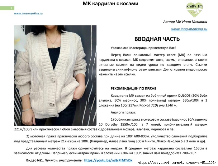 Screenshot_2024-07-06-16-50-43-500_com.adobe.reader (700x534, 244Kb)