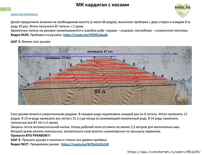 Screenshot_2024-07-06-16-51-23-115_com.adobe.reader (700x536, 258Kb)