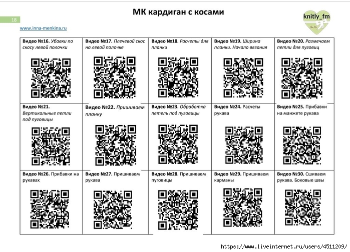 Screenshot_2024-07-06-16-51-31-051_com.adobe.reader (700x504, 235Kb)
