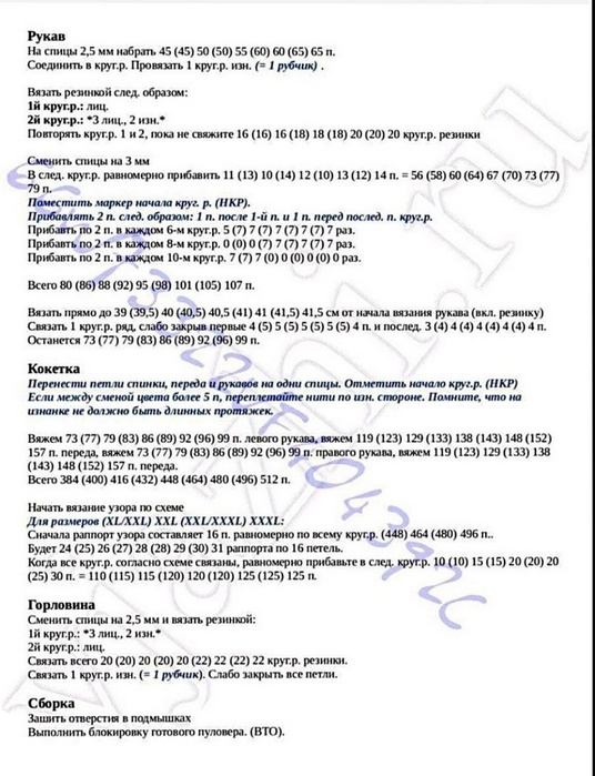 3 (536x699, 217Kb)