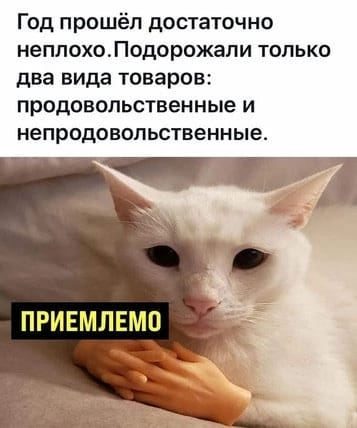 инфляция подорожали только два вида товаров продовольственные и непродовольственные (357x428, 85Kb)