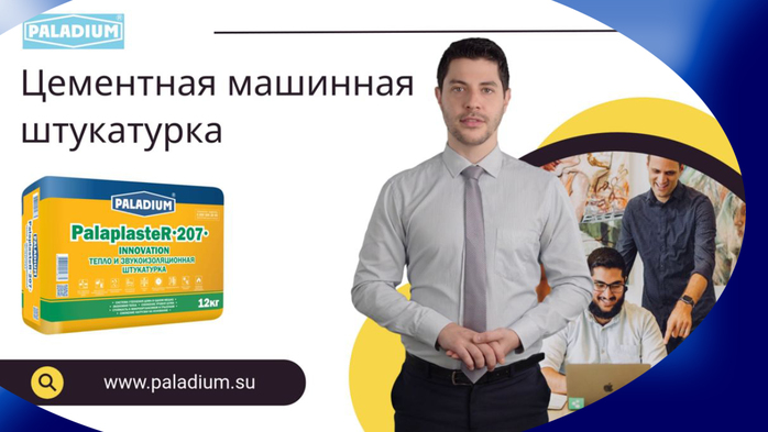    -   /7457908_Cementnaya_mashinnaya_shtykatyrka_4 (700x393, 169Kb)