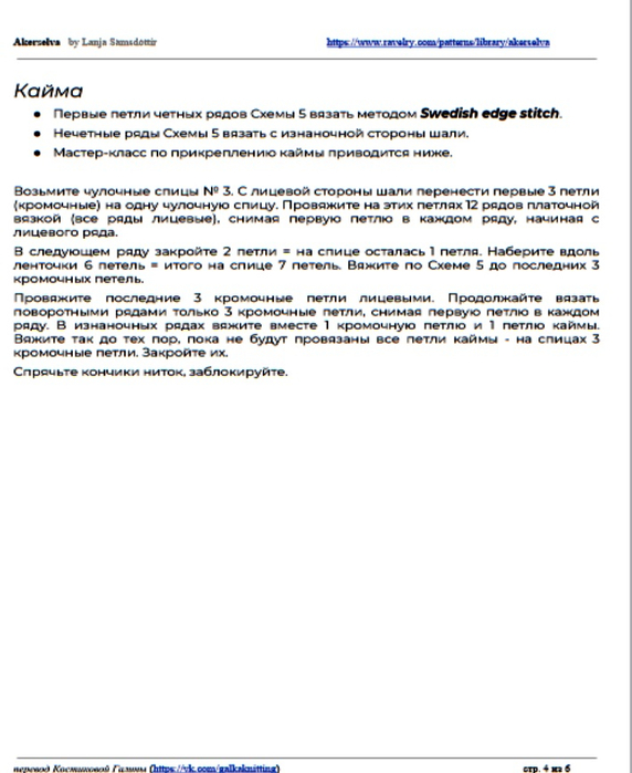 4в (572x700, 236Kb)