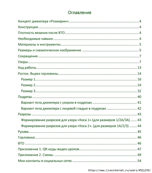 Screenshot_2024-08-27-09-41-58-806_com.adobe.reader (613x700, 264Kb)