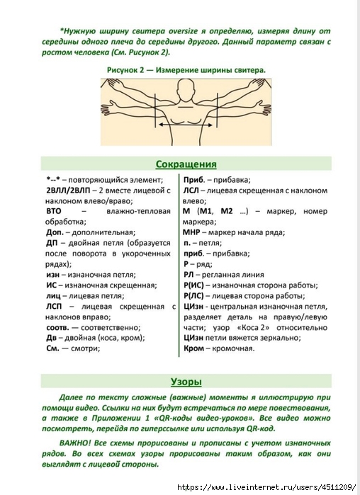 Screenshot_2024-08-27-09-42-08-851_com.adobe.reader (508x700, 215Kb)