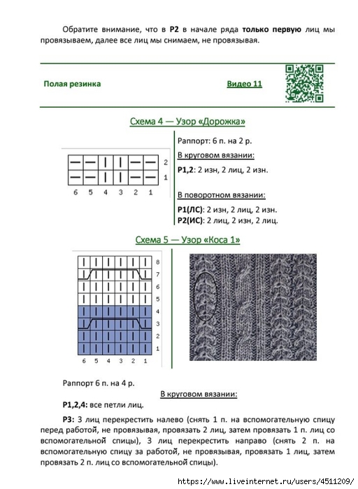 Screenshot_2024-08-27-09-42-13-859_com.adobe.reader (512x700, 177Kb)