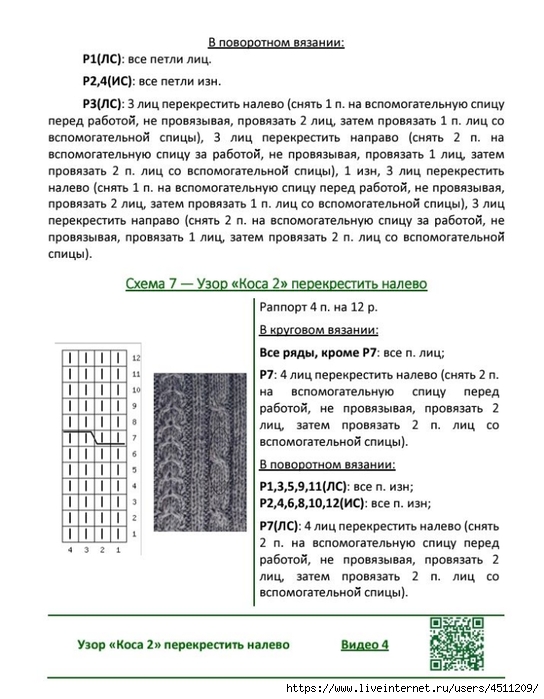Screenshot_2024-08-27-09-42-19-025_com.adobe.reader (544x700, 223Kb)