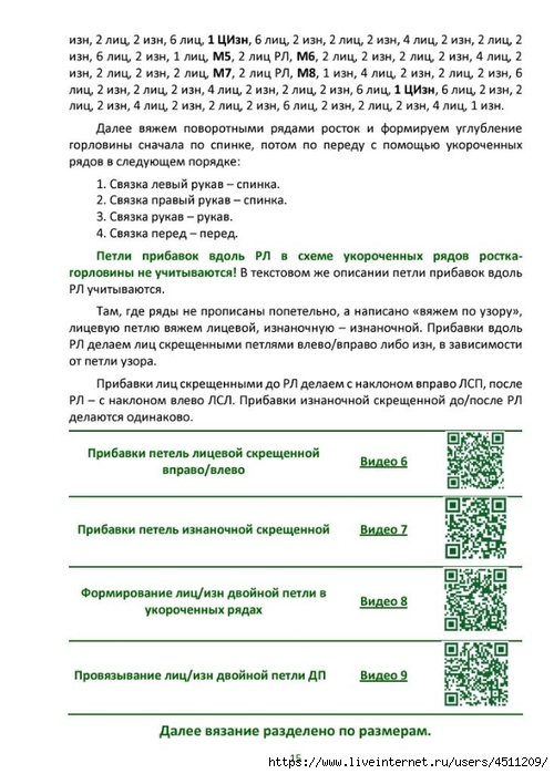 Screenshot_2024-08-27-09-42-28-612_com.adobe.reader (500x700, 219Kb)