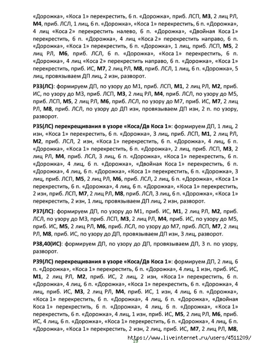 Screenshot_2024-08-27-09-42-38-555_com.adobe.reader (518x700, 321Kb)