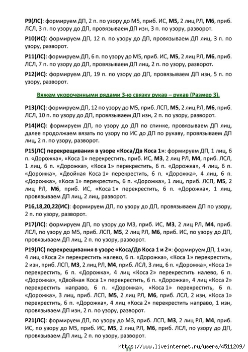 Screenshot_2024-08-27-09-43-12-976_com.adobe.reader (493x700, 274Kb)