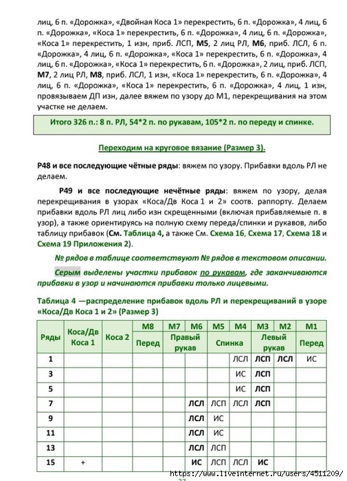Screenshot_2024-08-27-09-43-23-094_com.adobe.reader (505x700, 263Kb)