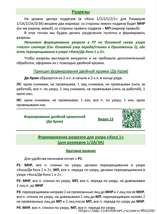 Screenshot_2024-08-27-09-43-39-149_com.adobe.reader (515x700, 231Kb)