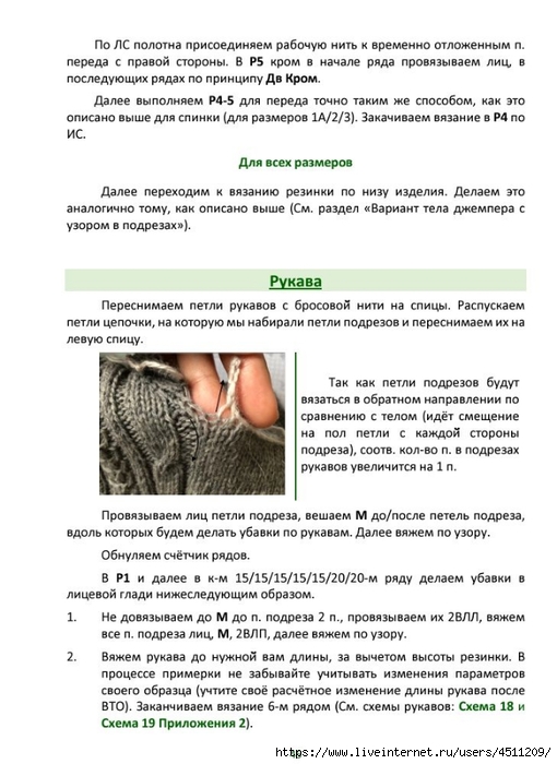 Screenshot_2024-08-27-09-43-44-501_com.adobe.reader (510x700, 221Kb)