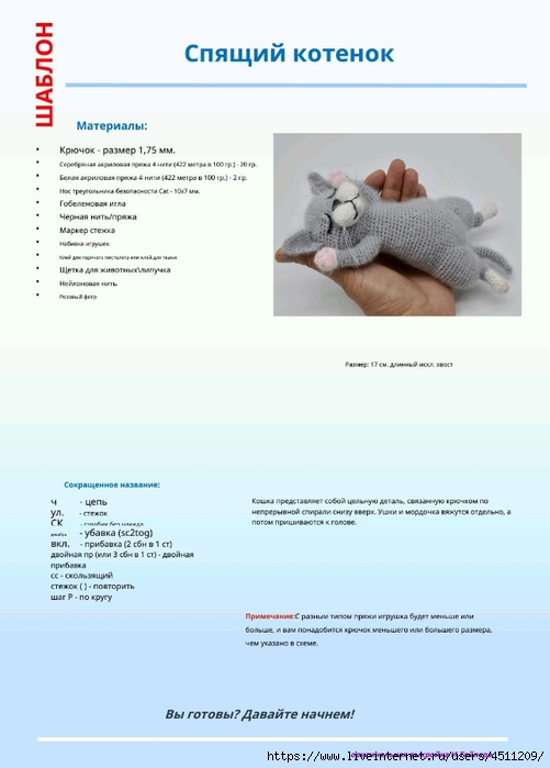 Screenshot_2024-09-03-22-23-35-969_com.adobe.reader (501x700, 128Kb)