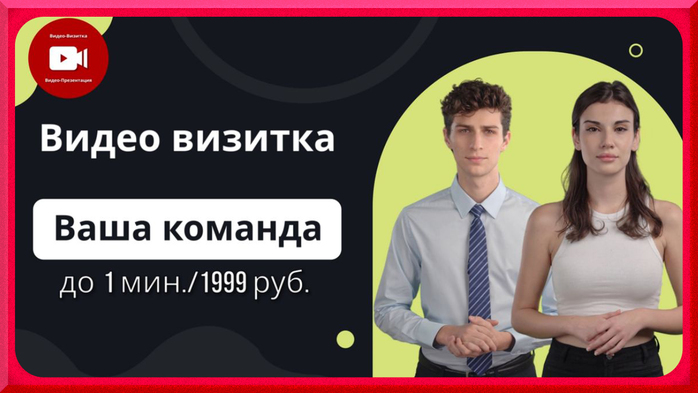   |  /7450905_Video_vizitka_4 (700x393, 172Kb)