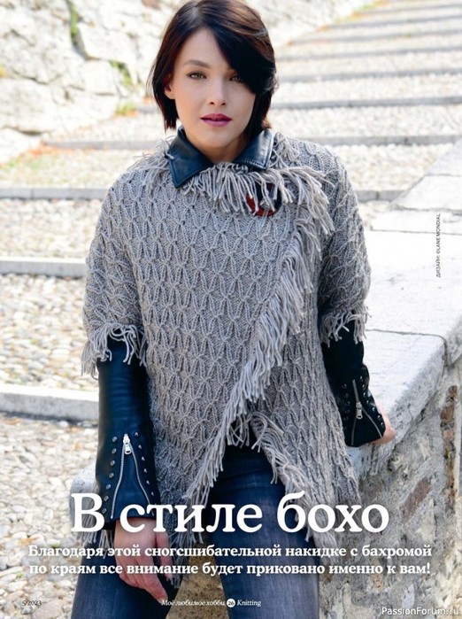 4709286_vjazanyemodelivzhurnaleknitting_12023imagesbig (522x700, 125Kb)