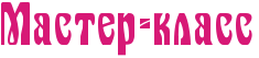5245163_126 (235x53, 3Kb)