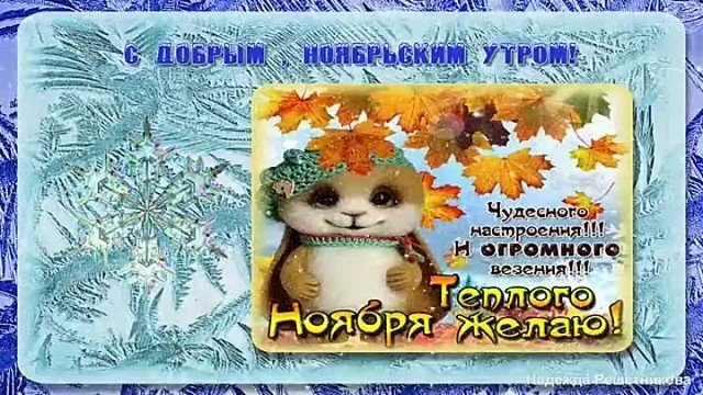 4743317_1541144357361_9 (640x360, 105Kb)