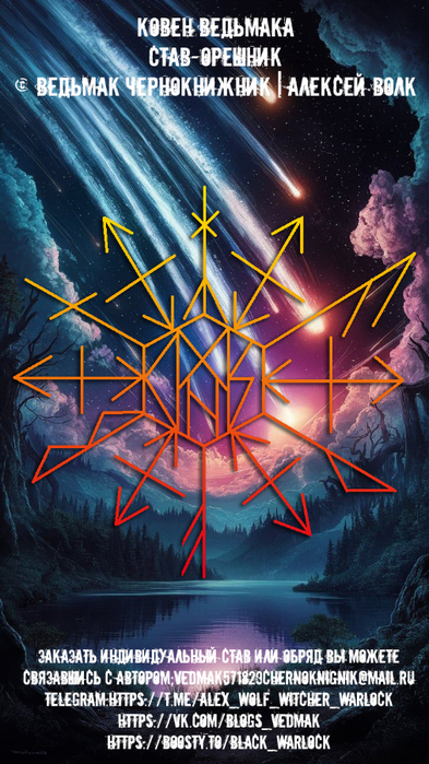 Став - Орешник... (393x700, 402Kb)