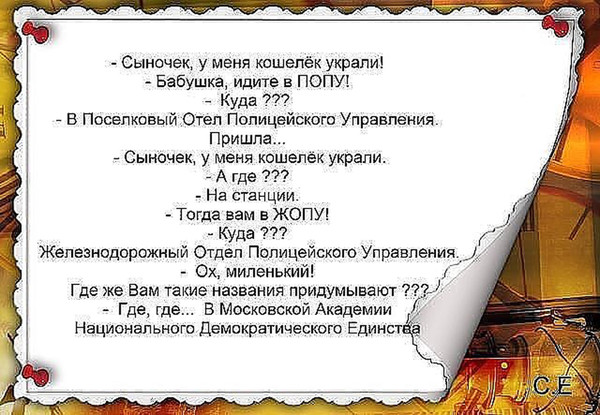 4743317_Babyshka_idite_v_POPY_ili_JOPY__ (600x415, 92Kb)