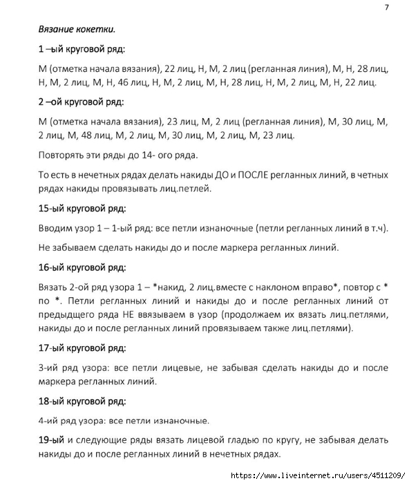 Screenshot_2024-10-10-22-15-52-842_com.adobe.reader (592x700, 190Kb)