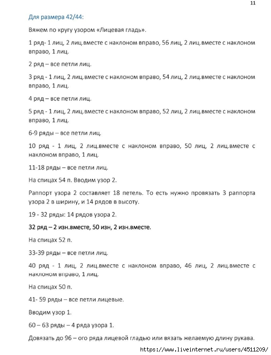 Screenshot_2024-10-10-22-16-03-751_com.adobe.reader (534x700, 131Kb)