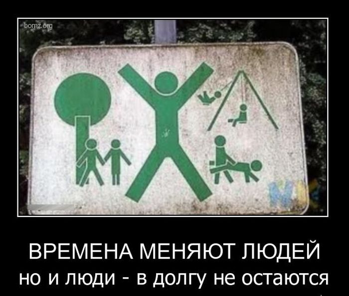 4743317_demotivatory_35 (700x595, 67Kb)