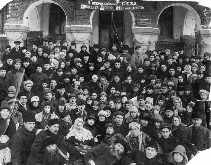 ссср Первый Всероссийский съезд Общества «Долой неграмотность», 1926 год (700x547, 297Kb)