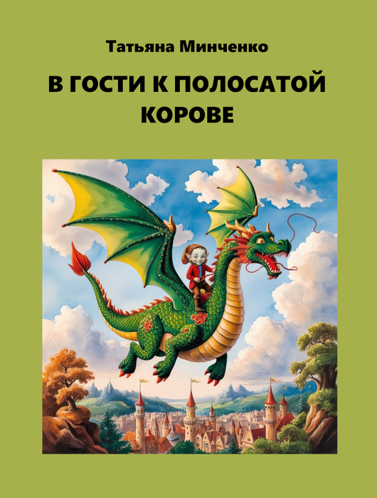   (530x700, 356Kb)