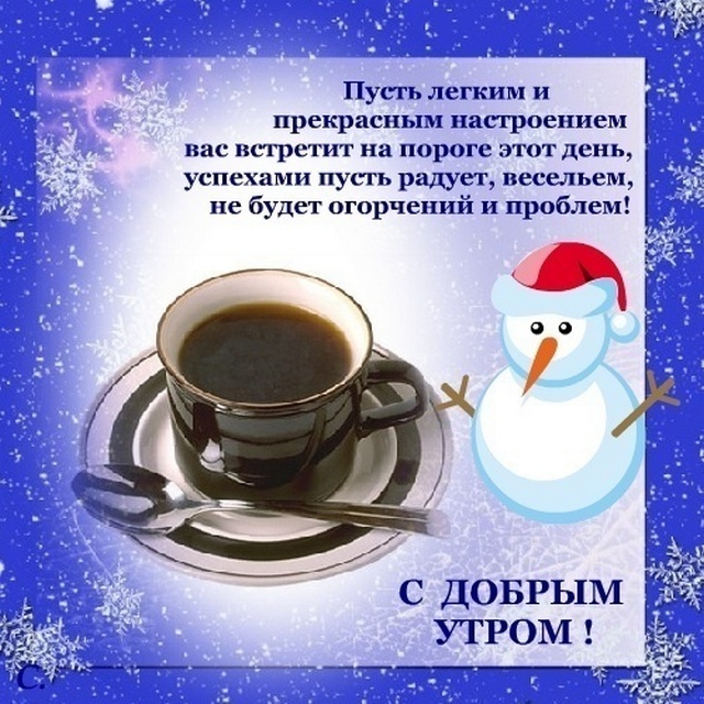 4743317_Lyogkim_i_prekrasnim_nastroeniem___ (640x640, 170Kb)