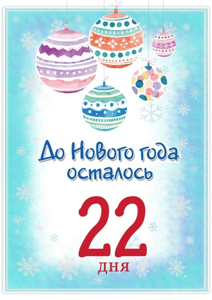 22 дня (427x604, 270Kb)