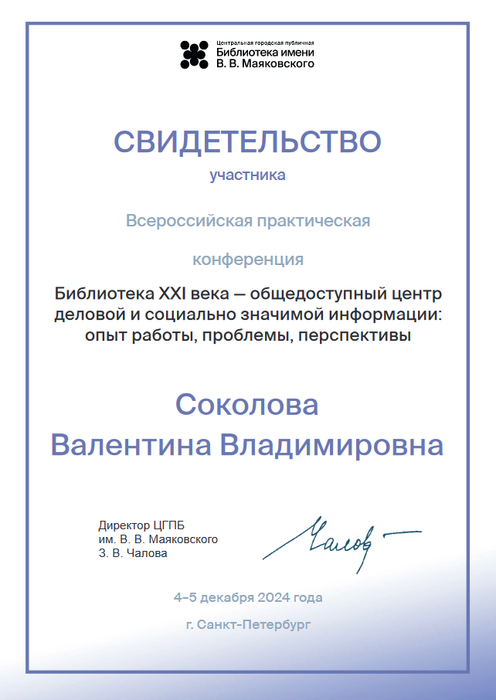  (496x700, 121Kb)