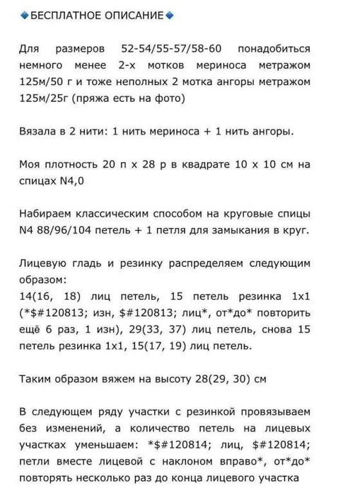 4632770_ce3f47e016df401c841c7e8f29311cc1 (485x700, 54Kb)