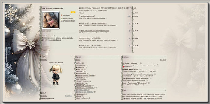 Clip2Net Menu_241214133509 (700x348, 51Kb)