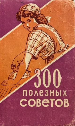 55 (319x535, 53Kb)