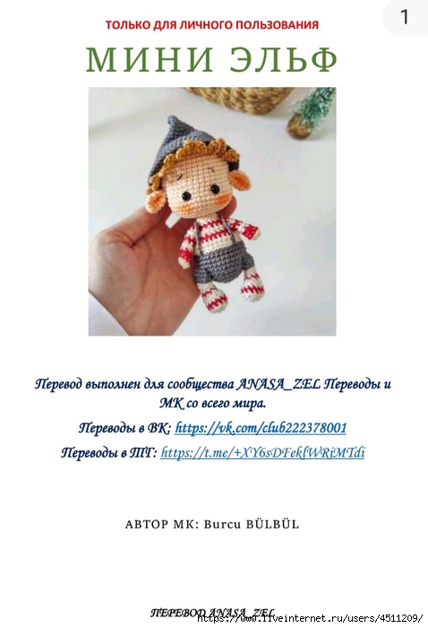Screenshot_2024-11-18-23-14-06-020_com.adobe.reader (478x700, 132Kb)