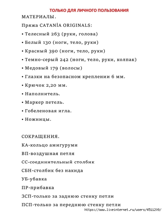 Screenshot_2024-11-18-23-14-15-885_com.adobe.reader (535x700, 121Kb)